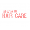 頭 髮 護 理 HAIR CARE