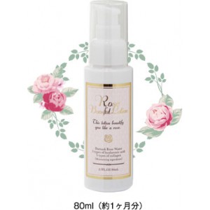 Rose Boothful Lotion